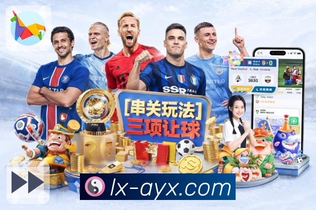 爱游戏 体育赛事与数据服务平台