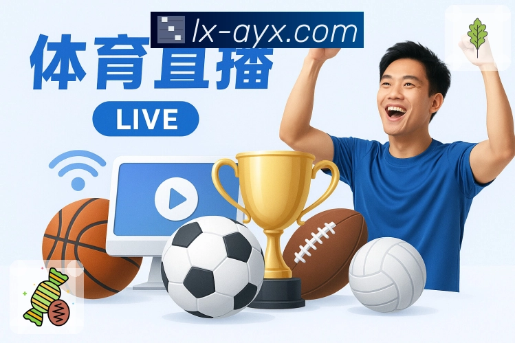 关于 爱游戏